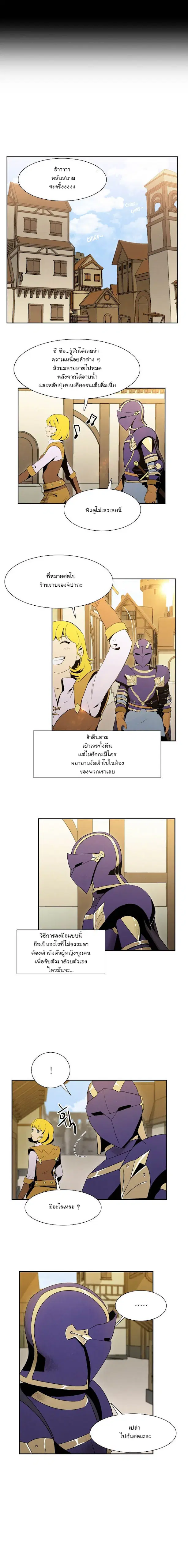 Skeleton Soldier ตอนที่ 13 หน้า 2