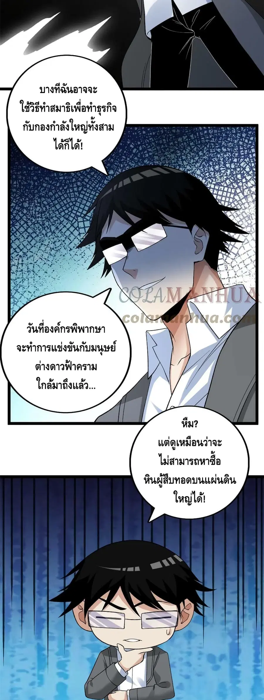 I Have 999 Skills ตอนที่ 175 หน้า 18