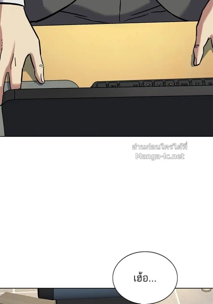 Reborn Rich ตอนที่ 157 หน้า 68