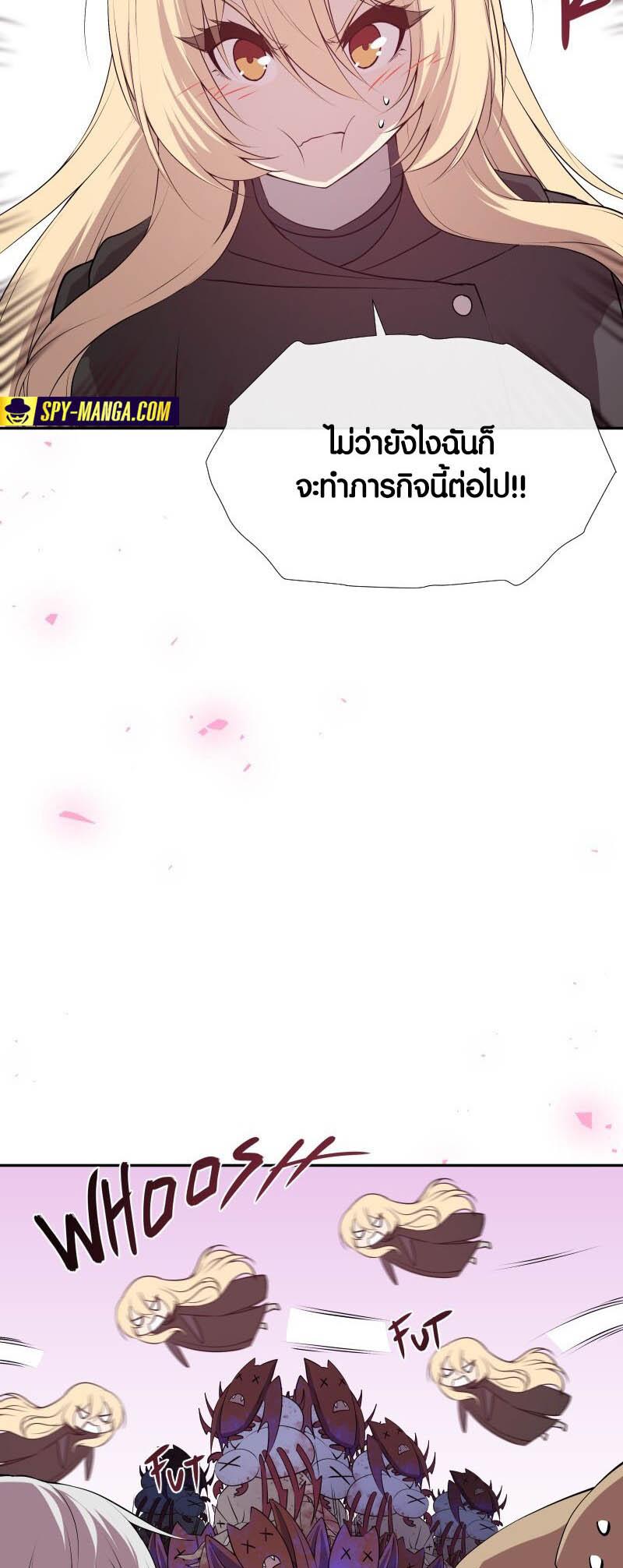 Retired Demon King จอมมารผู้ปลดเกษียณ ตอนที่ 19 หน้า 26