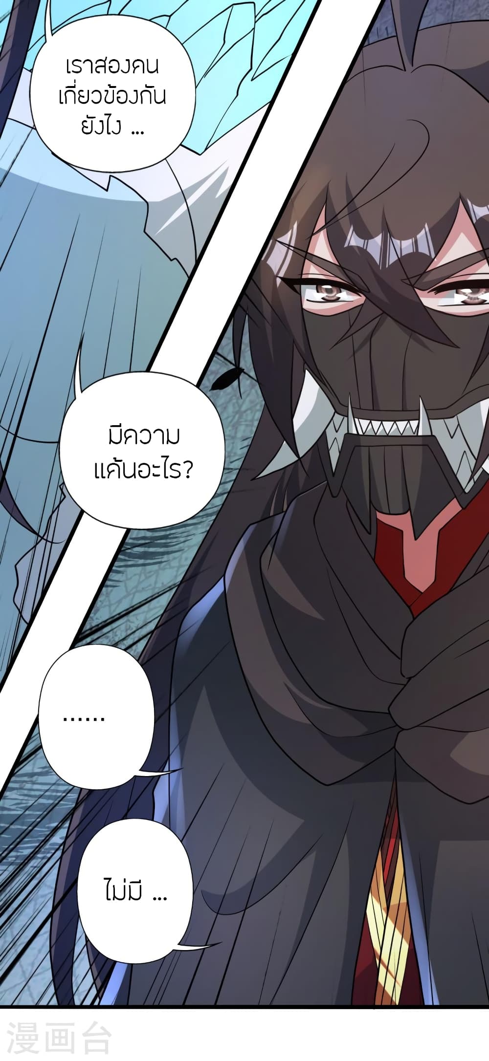 Banished Disciple’s Counterattack ราชาอมตะผู้ถูกขับไล่ ตอนที่ 438 หน้า 73
