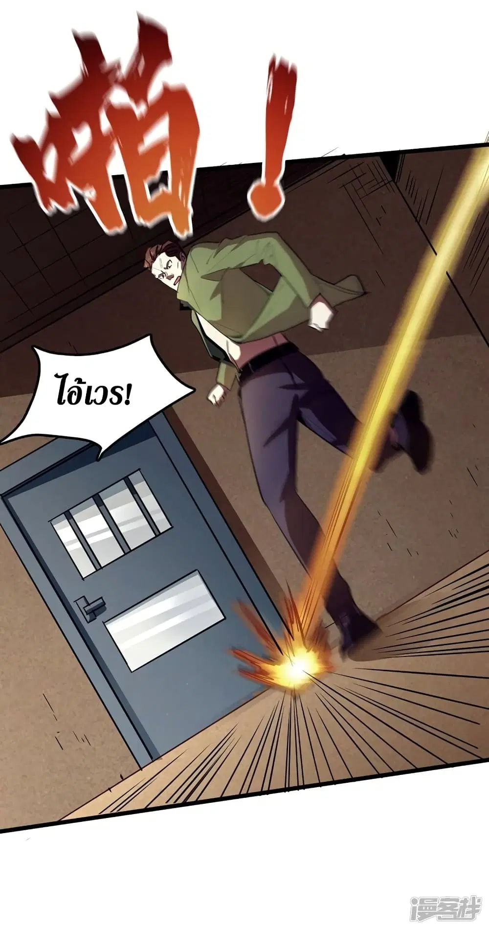 The Last Hero ตอนที่ 34 หน้า 62