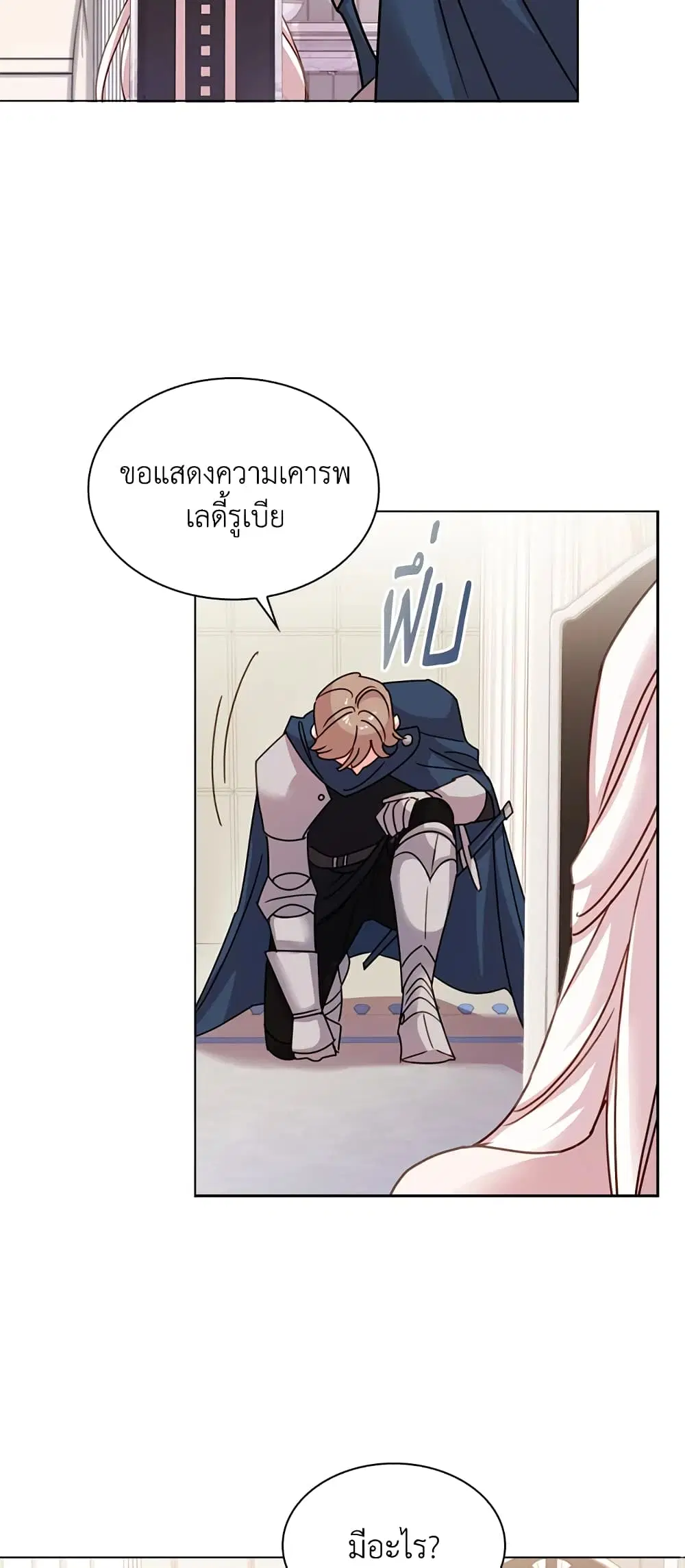 The Lady Needs a Break ตอนที่ 3 หน้า 9