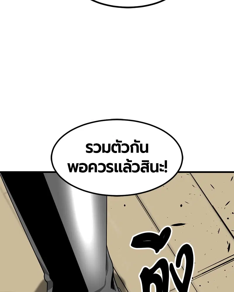 HERO KILLER ตอนที่ 58 หน้า 131