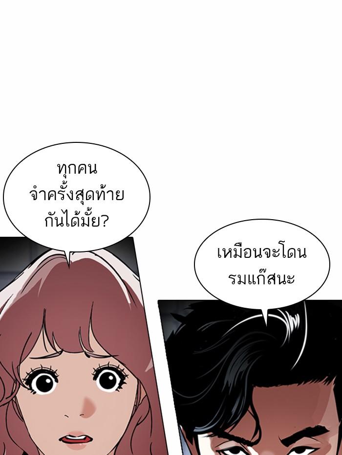Lookism ตอนที่ 376 หน้า 129
