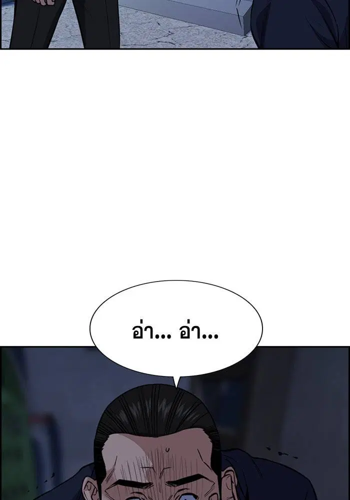 True Education ตอนที่ 26 หน้า 99