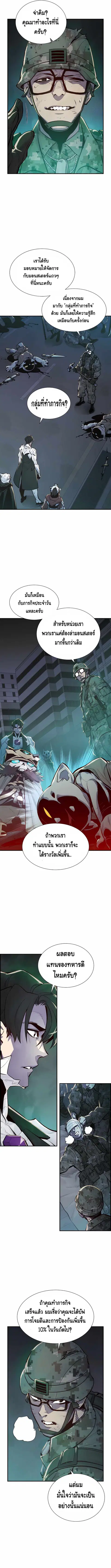 The Lone Necromancer ตอนที่ 40 หน้า 7
