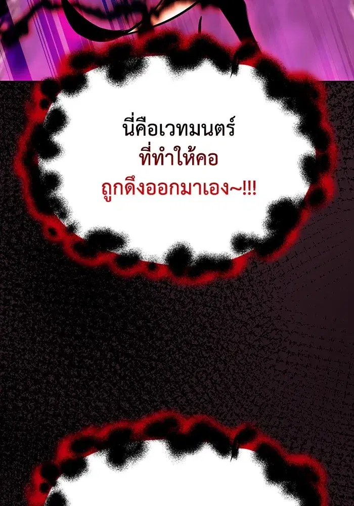 The Lazy Lord Masters the Sword ตอนที่ 94 หน้า 31