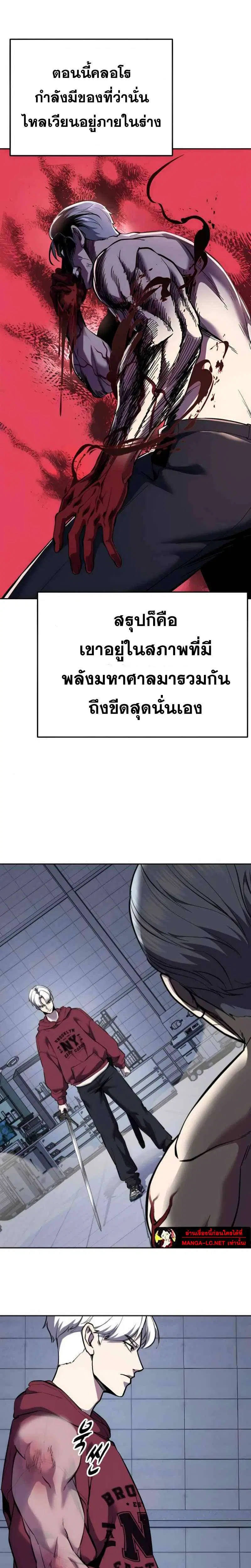 The Boy of Death ตอนที่ 309 หน้า 44