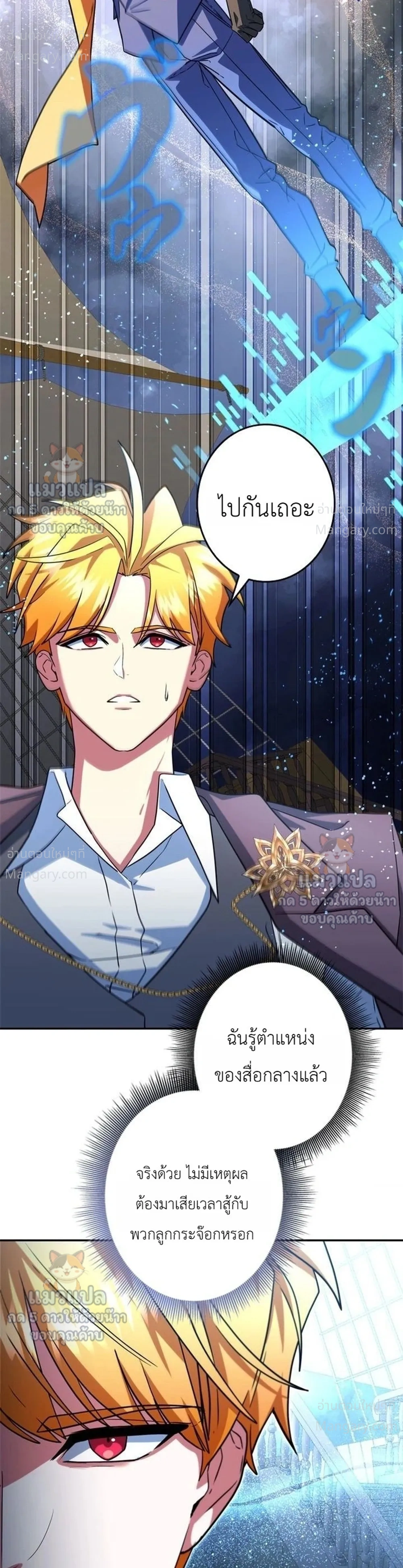 The Sword Emperor Who Surpasses His Previous Life จักรพรรดิเทพดาบ ผงาดเหนือชาติภพ ตอนที่ 34 หน้า 15