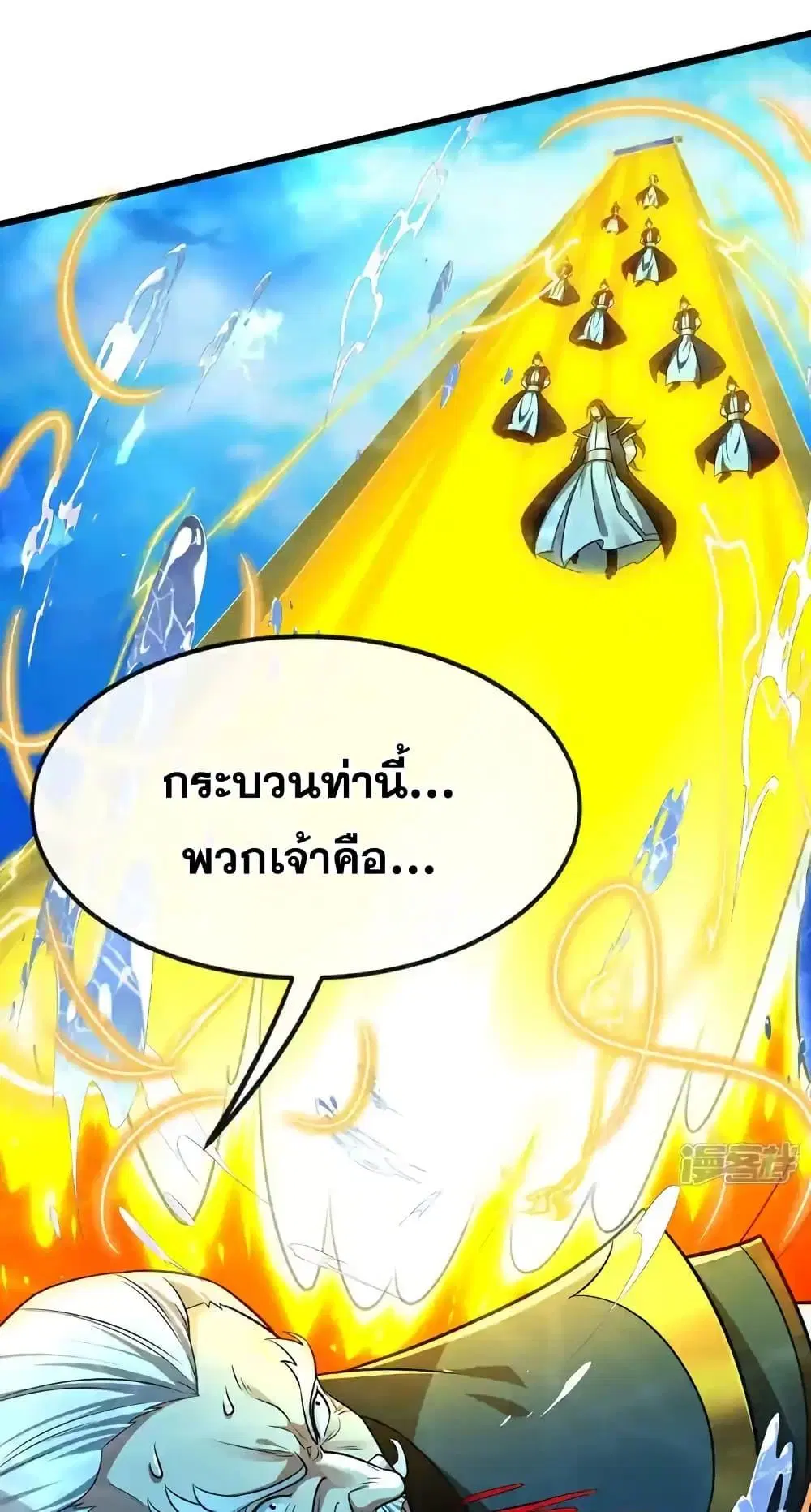 The Ten Great Emperors At The Beginning Are All My Apprentices ตอนที่ 188 หน้า 38