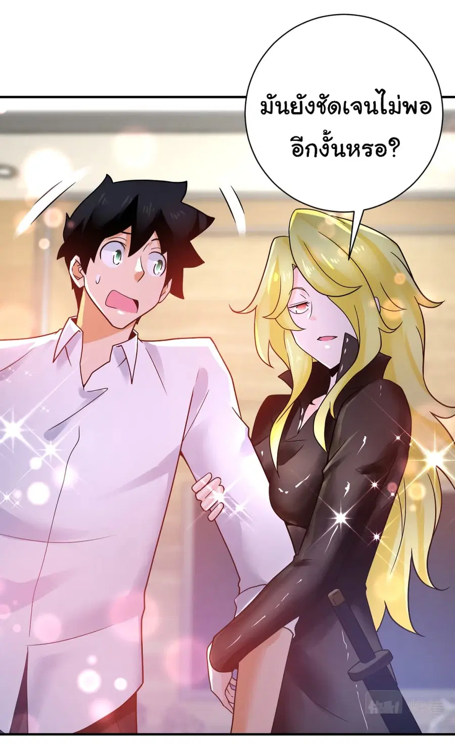Apocalyptic Super System ตอนที่ 360 หน้า 12