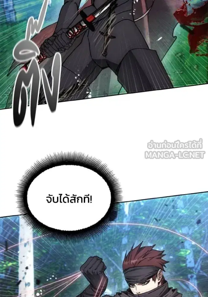 How to Live as a Villain ตอนที่ 167 หน้า 70