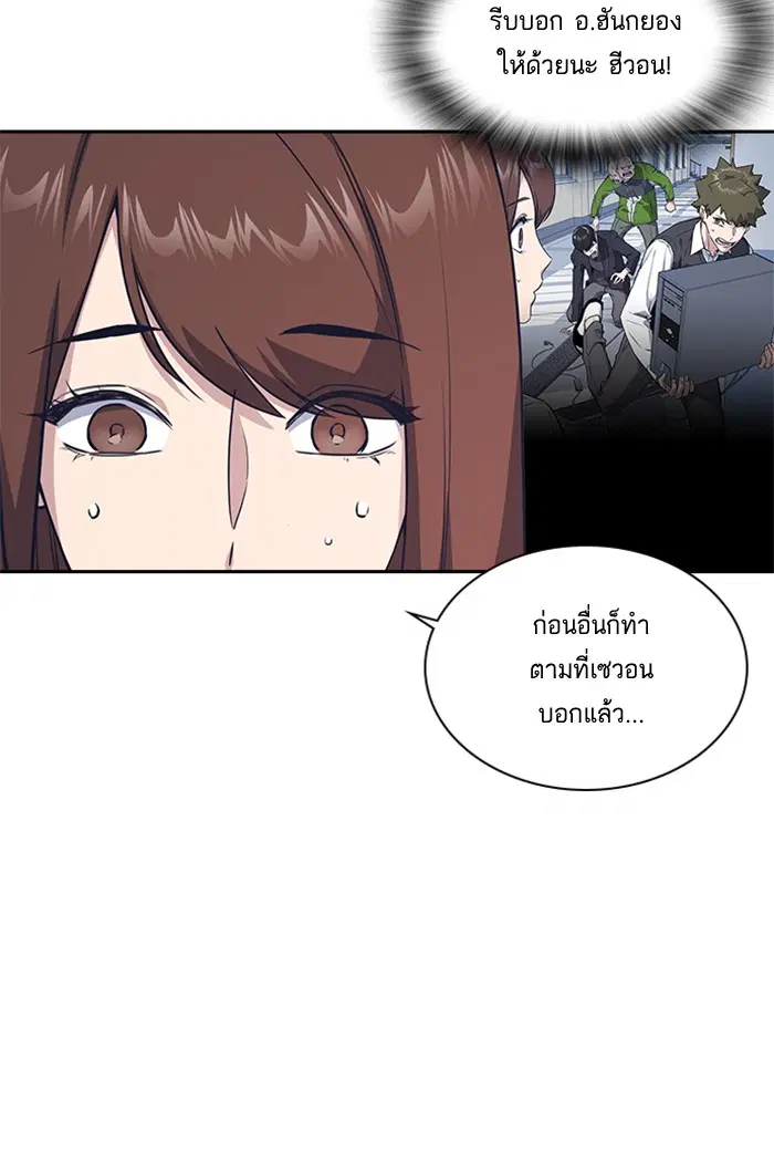Study Group ตอนที่ 19 หน้า 50