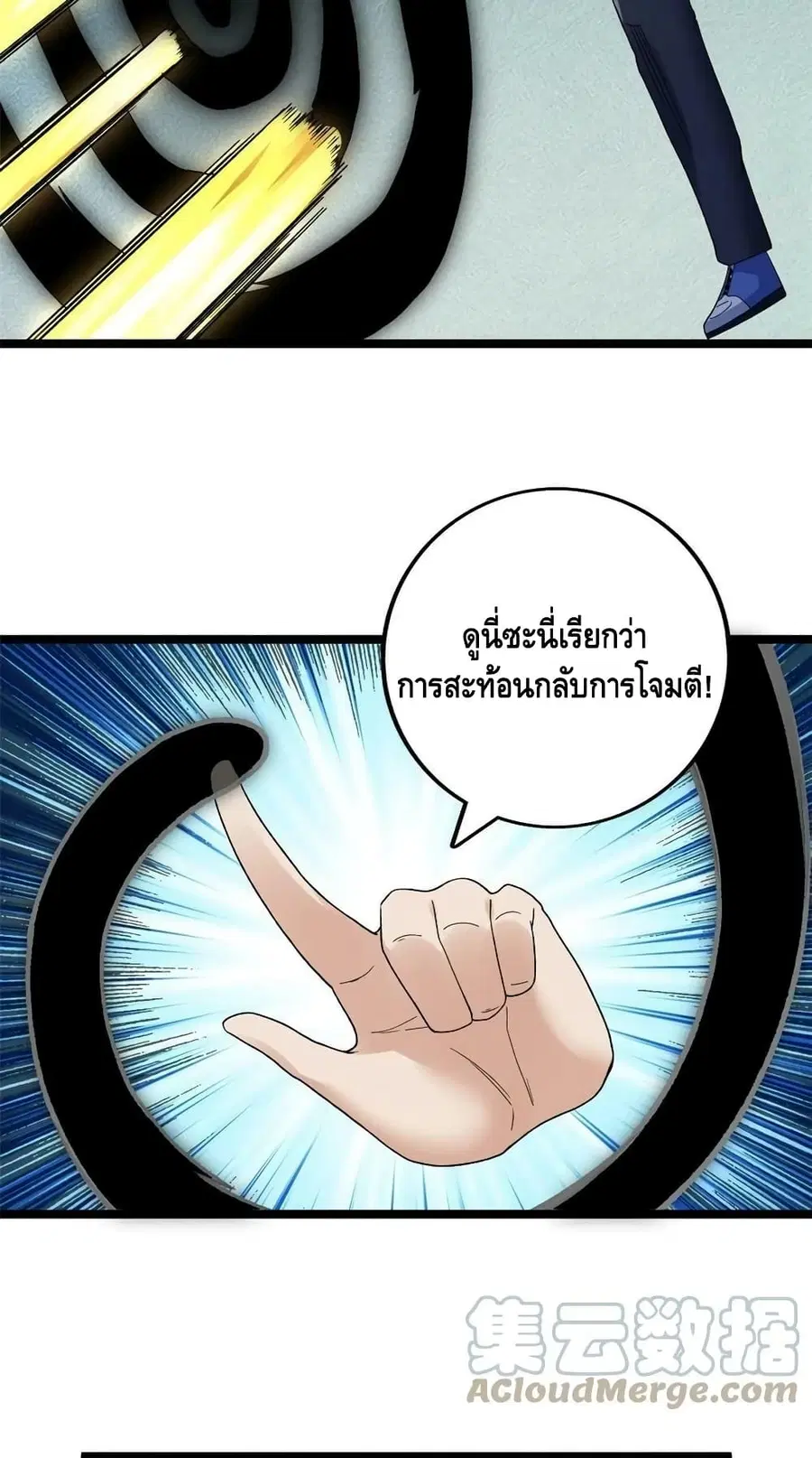 I Have 999 Skills ตอนที่ 167 หน้า 4