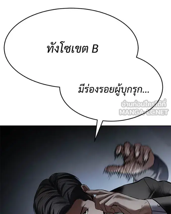 Baek XX ตอนที่ 130 หน้า 99