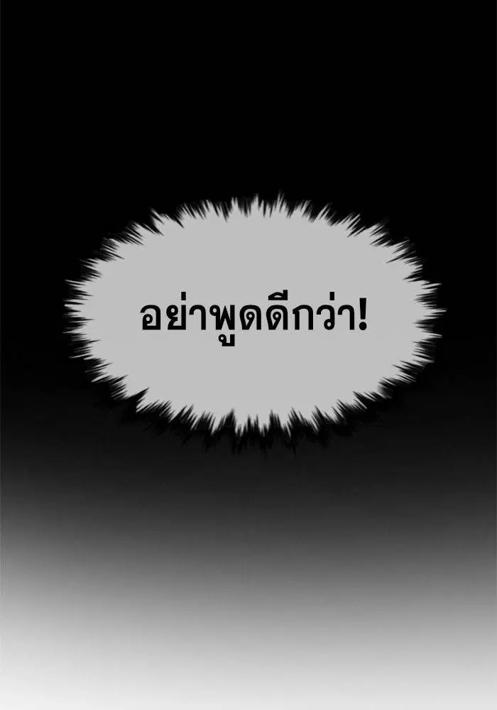 True Education ตอนที่ 90 หน้า 23