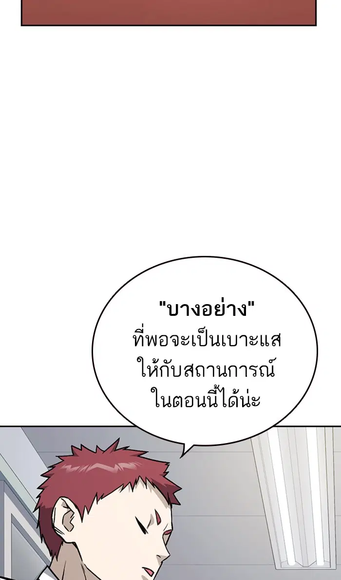 Study Group ตอนที่ 133 หน้า 32