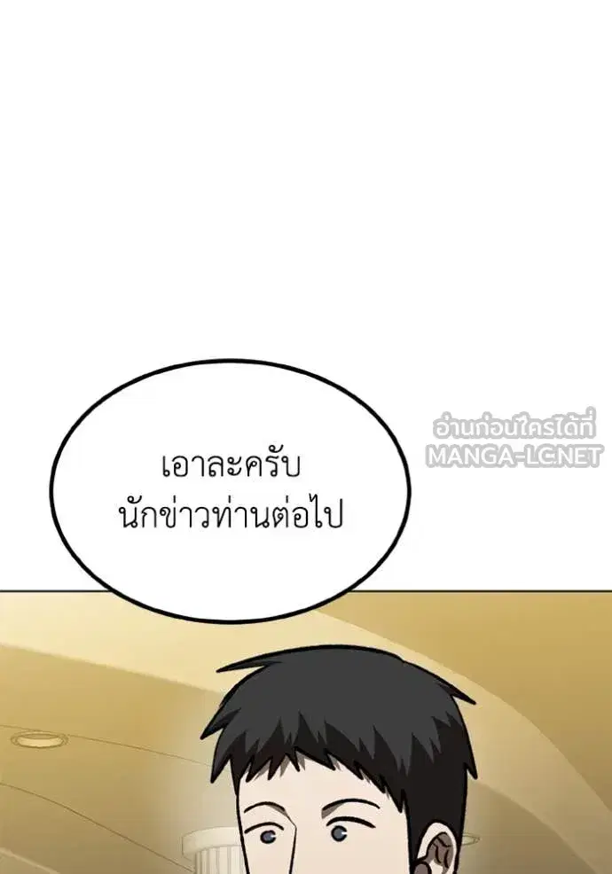 King of the Octagon ตอนที่ 176 หน้า 39