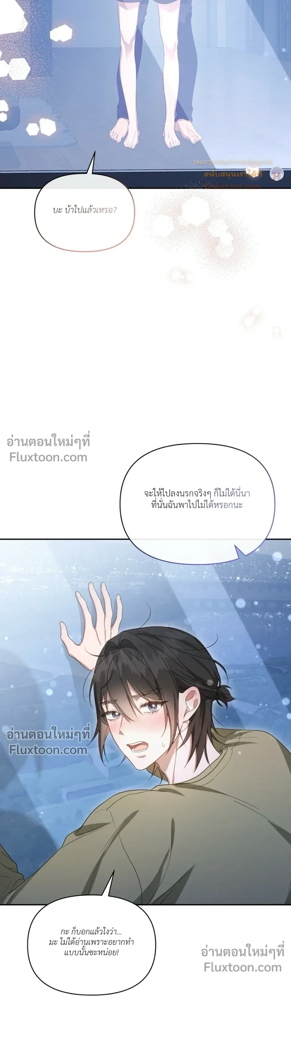 Even a Recluse Wants Love – แม้แต่คนเก็บตัวก็ยังอยากมีความรัก ตอนที่ 6 หน้า 14