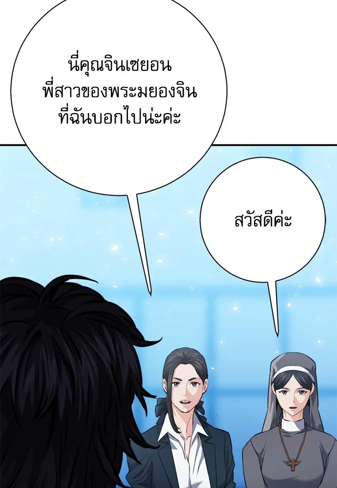 The Druid of Seoul Station ตอนที่ 152 หน้า 130