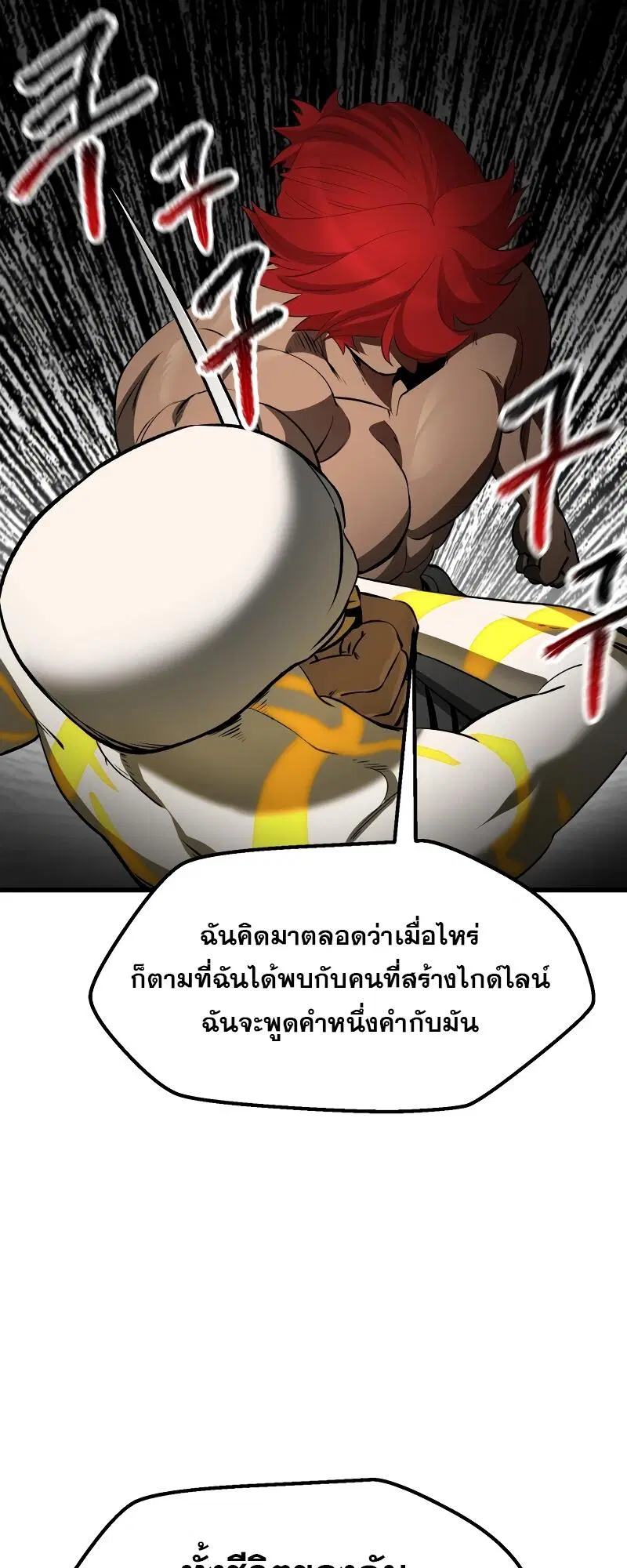 Survival Of Blade King ตอนที่ 207 หน้า 72
