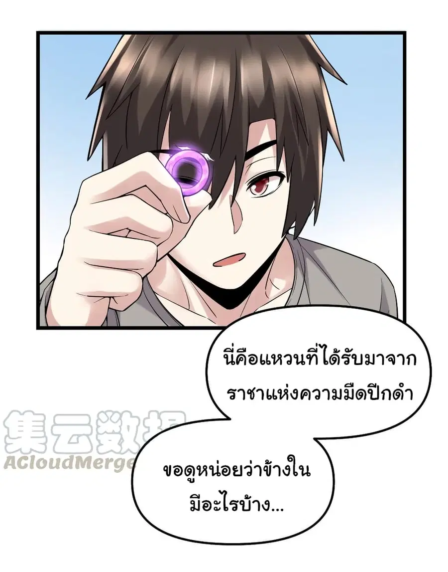 I might be A Fake Fairy ตอนที่ 61 หน้า 13