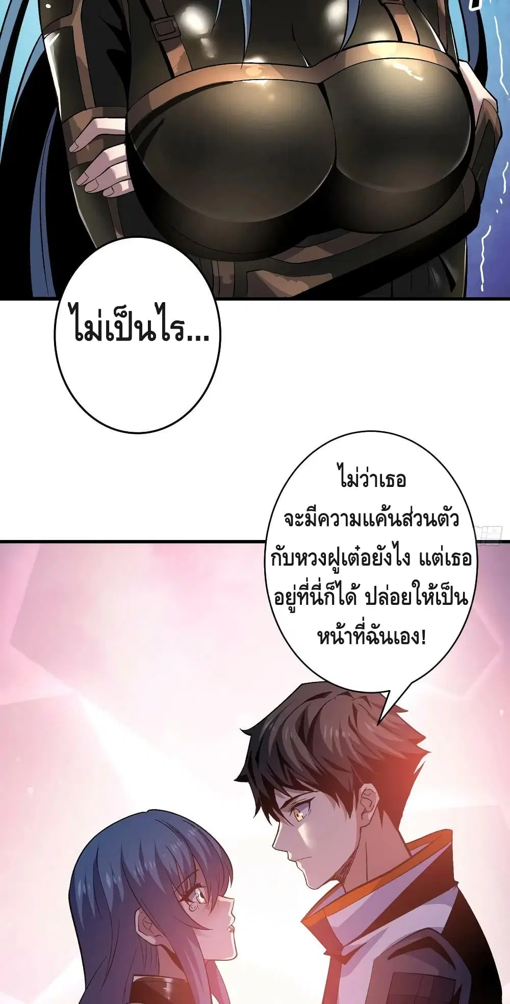 King Account at the Start ตอนที่ 187 หน้า 37