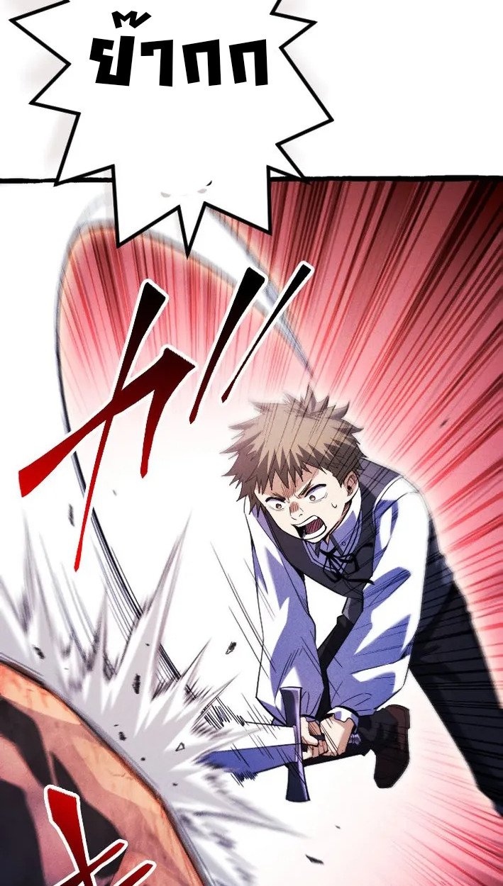 Reincarnates as His Descendant 1000 Years Later ตอนที่ 3 หน้า 73