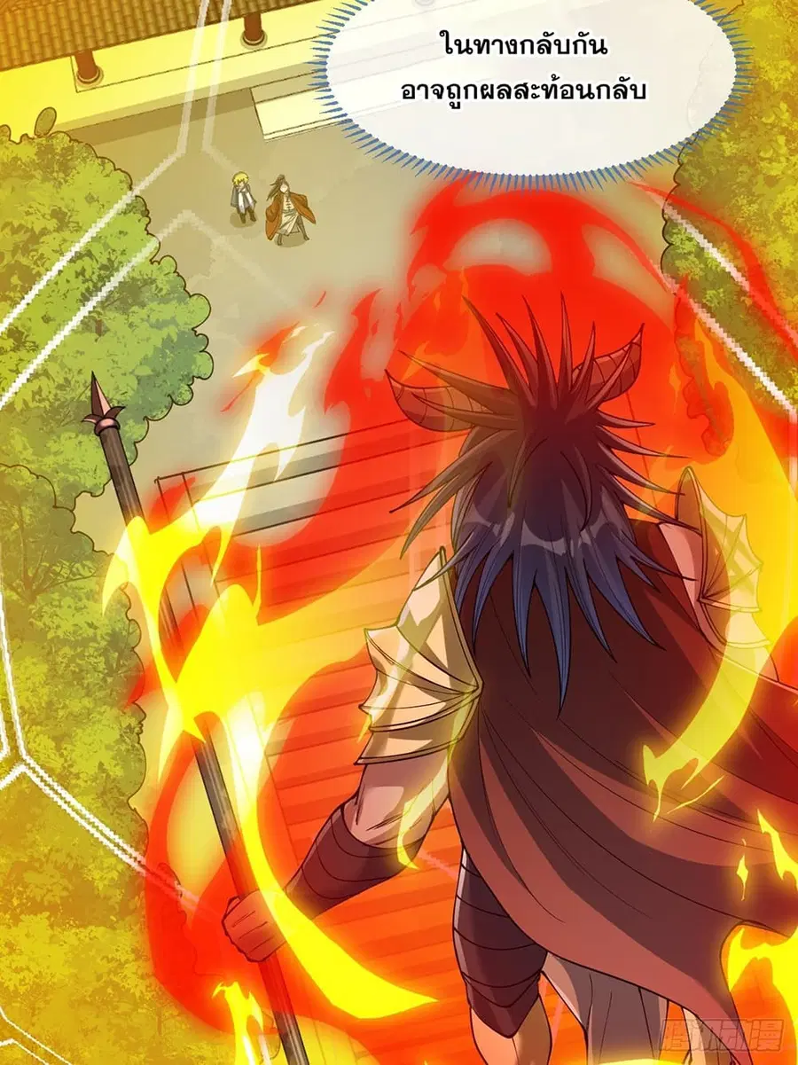 I’m Really Not the Son of Luck ตอนที่ 71 หน้า 40