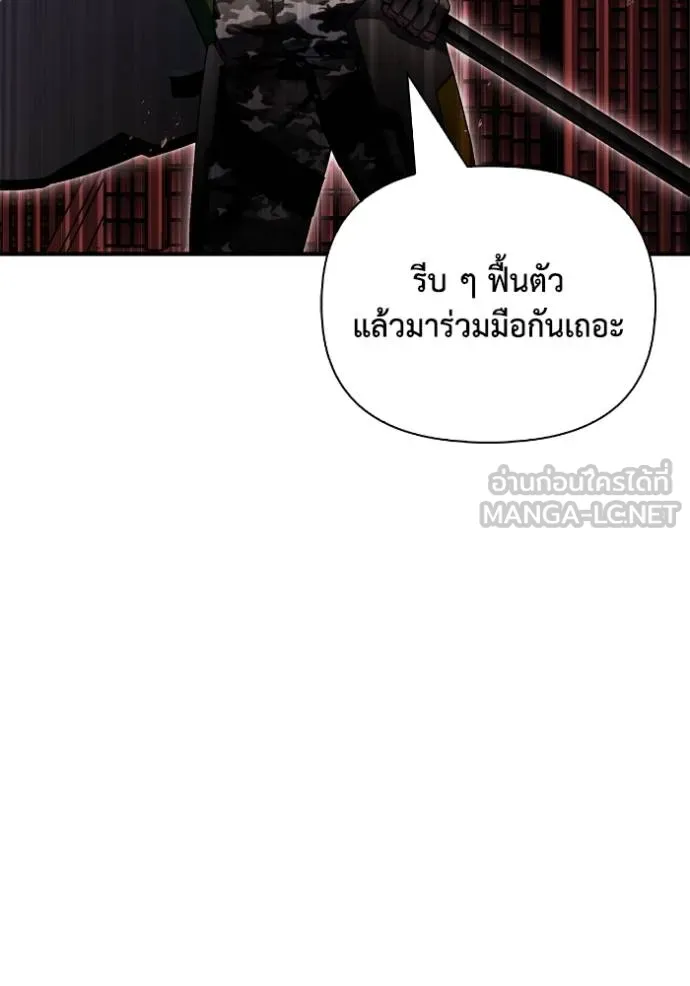 Superhuman Battlefield เกมของยอดมนุษย์ ตอนที่ 144 หน้า 35