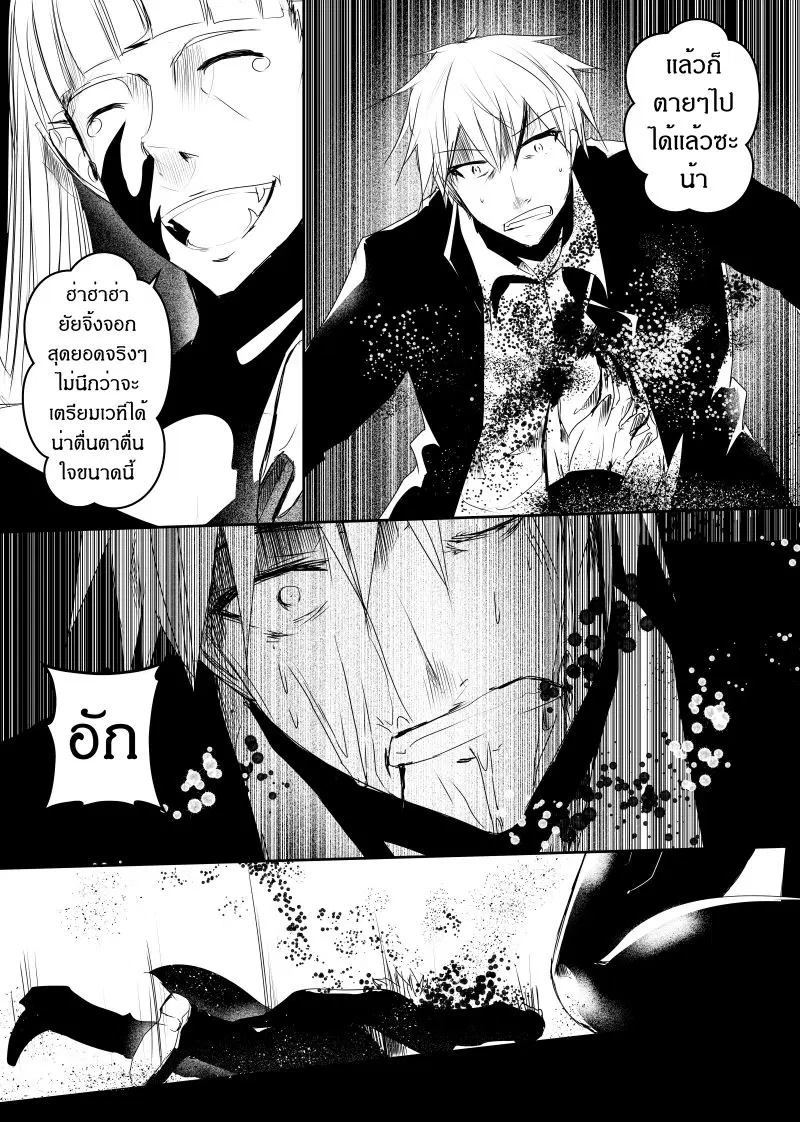 Path A waY ตอนที่ 109 หน้า 21