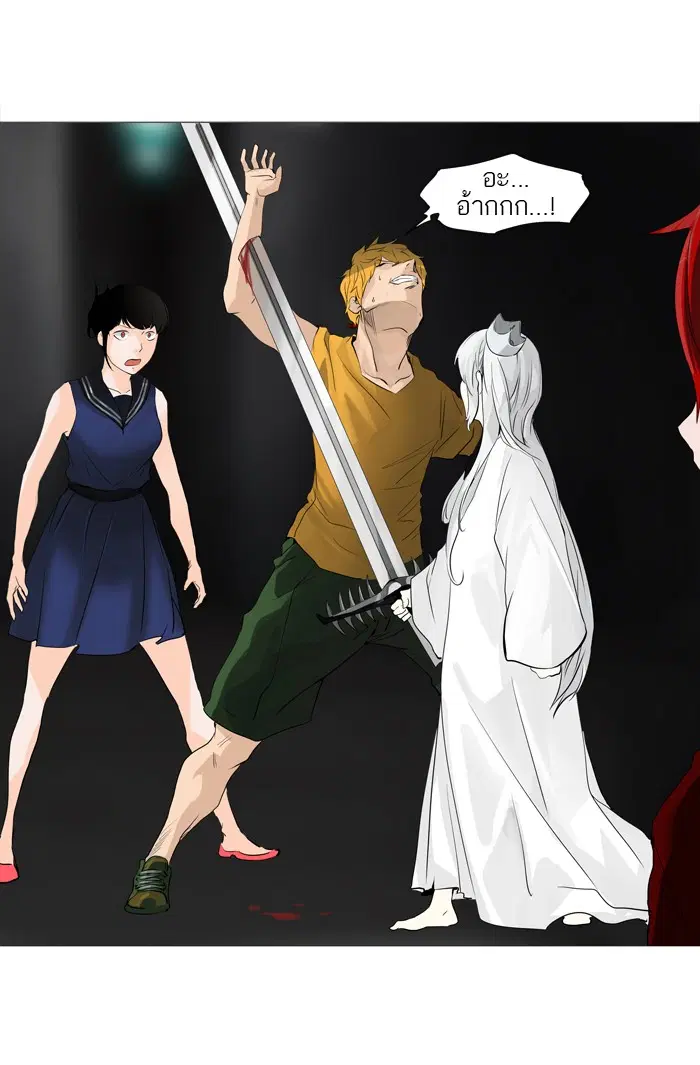 Tower of God ตอนที่ 238 หน้า 44