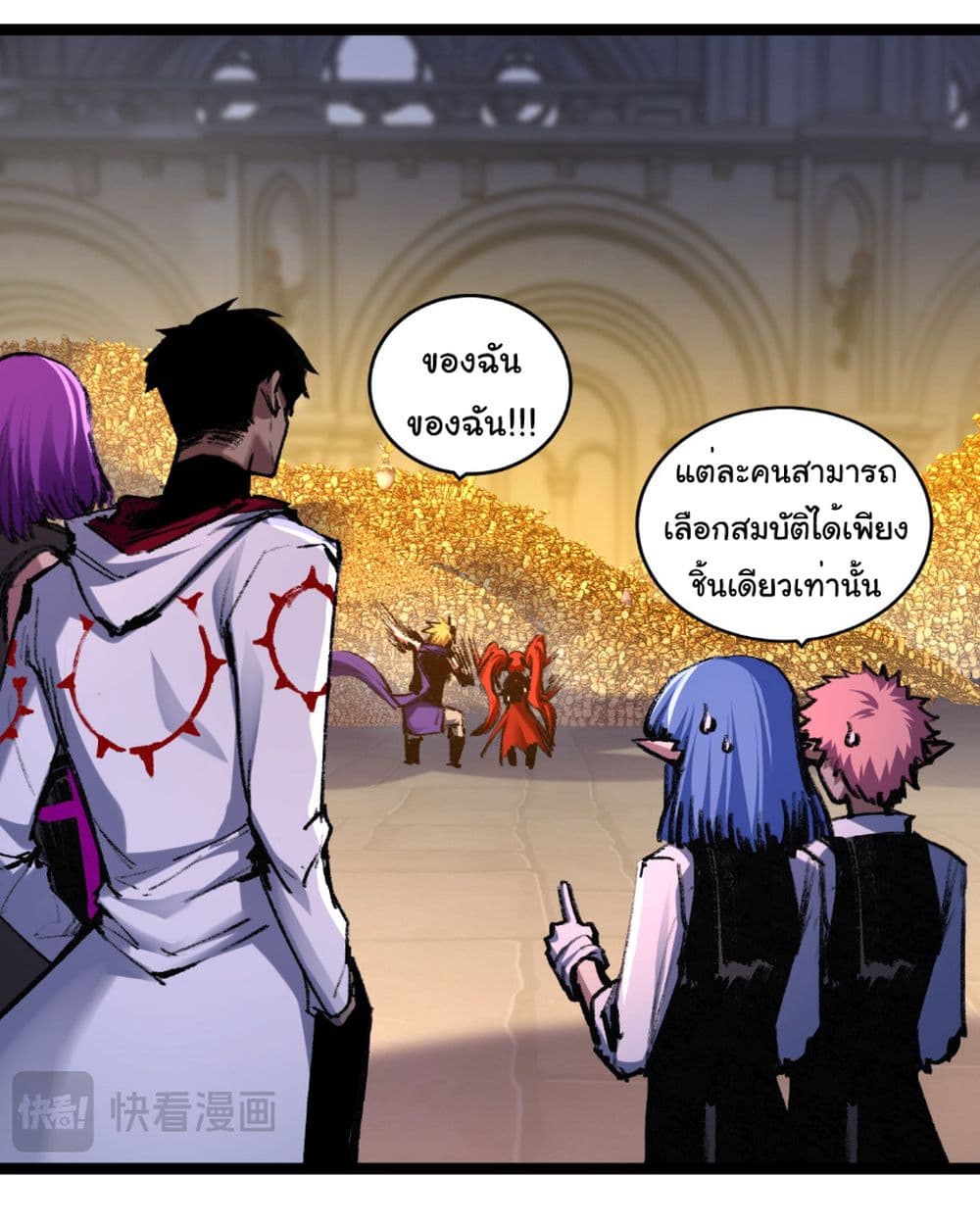 Moon Slayer (I’m The Boss in Magic Moon) ตอนที่ 56 หน้า 13