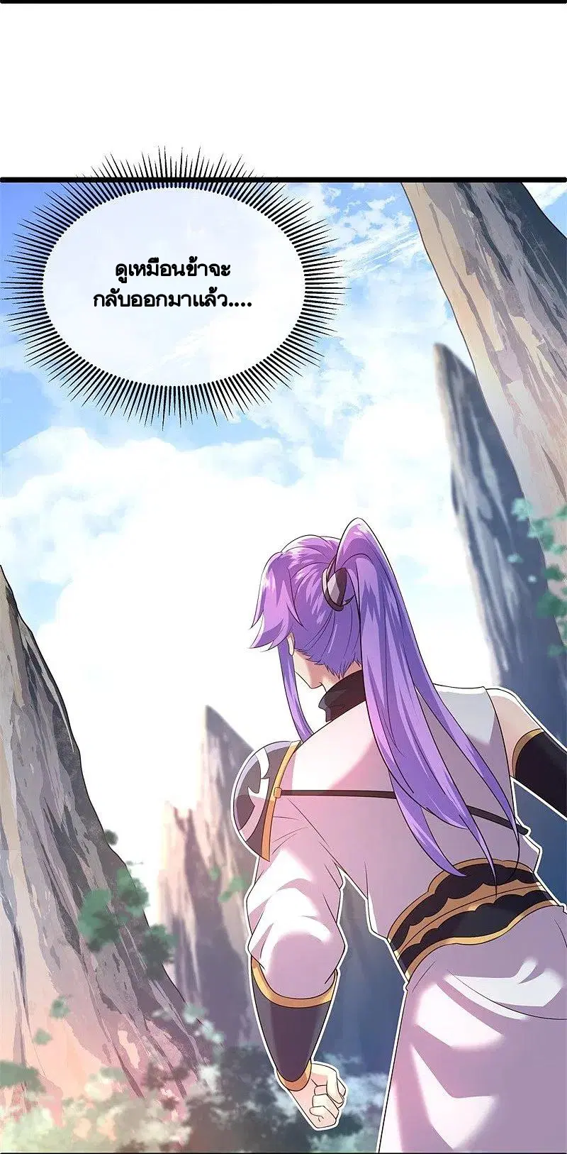 Peerless Battle Spirit ตอนที่ 403 หน้า 27