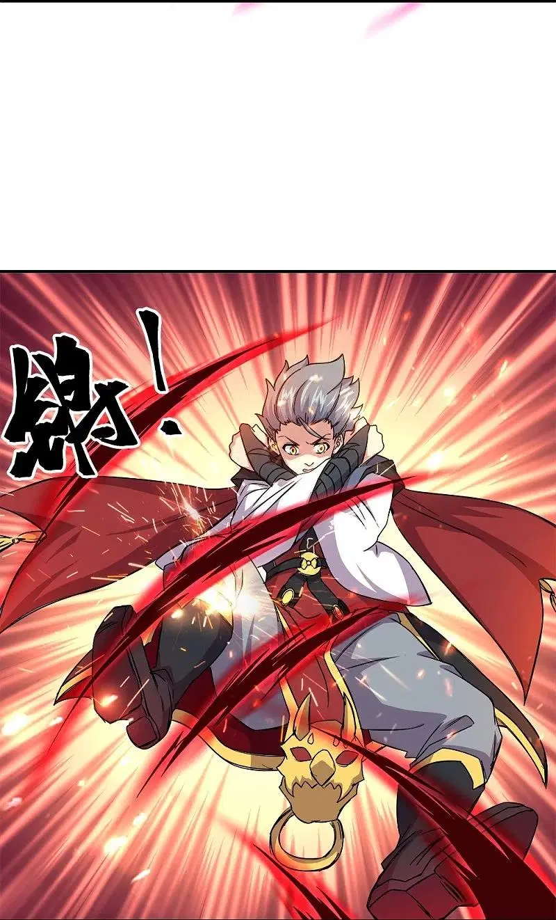 Peerless Battle Spirit ตอนที่ 349 หน้า 13