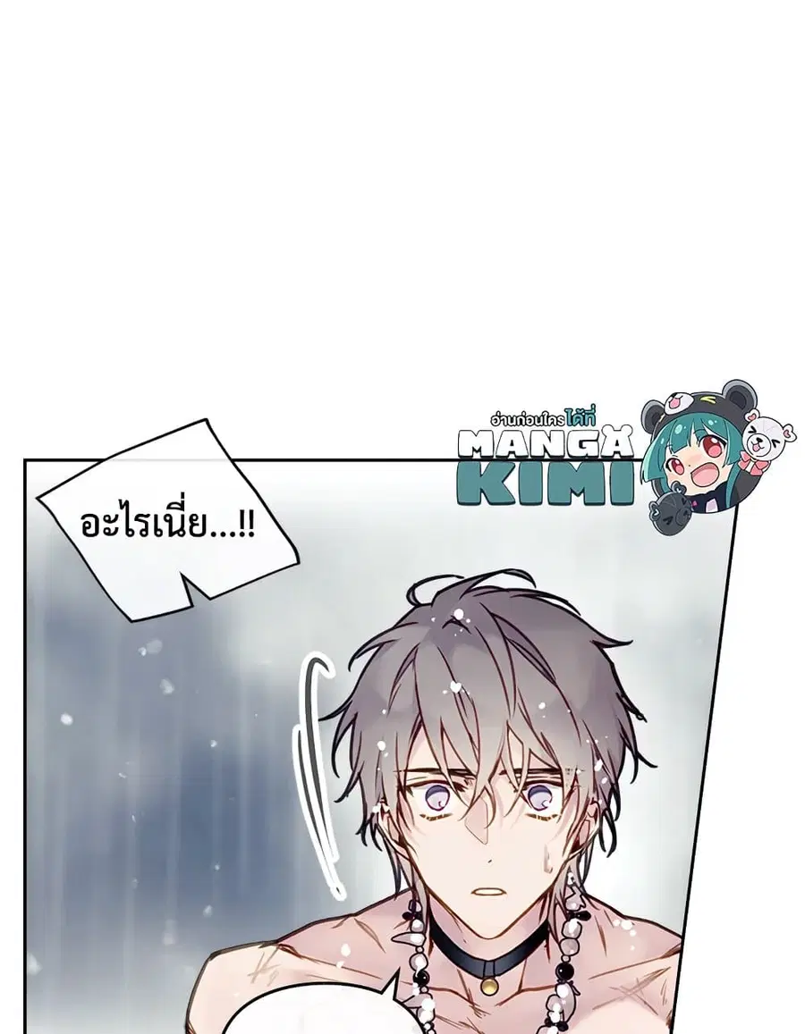 Death Is The Only Ending For The Villainess ตอนที่ 93 หน้า 13