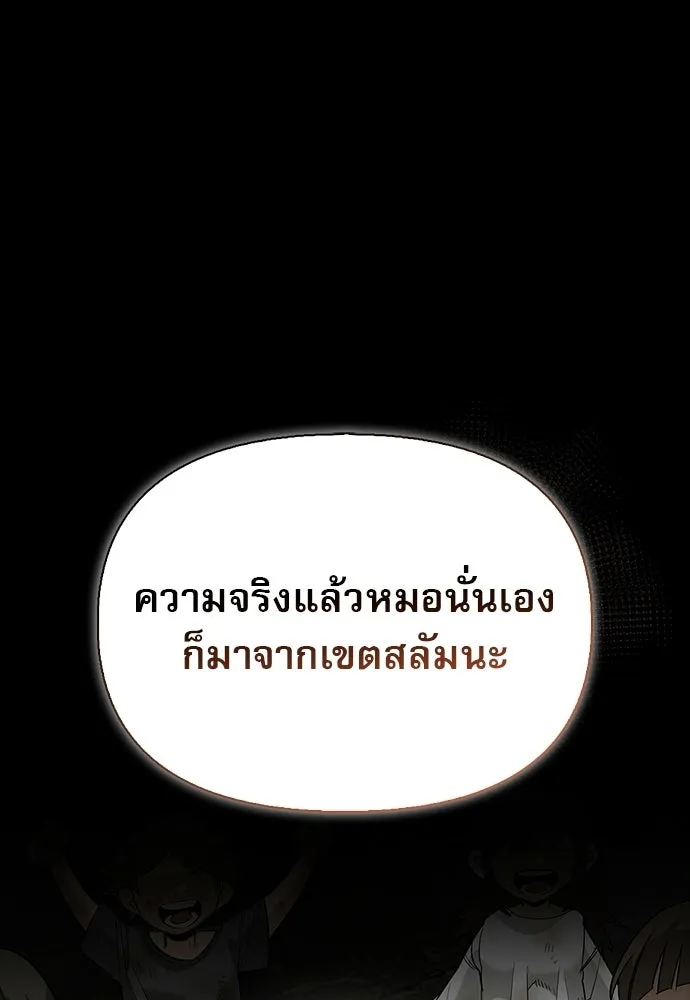 S-Class Hunter Heals with Monsters ฮันเตอร์ ระดับแกร่งกับฟาร์มมอนสเตอร์สุดป่วน ตอนที่ 40 หน้า 65