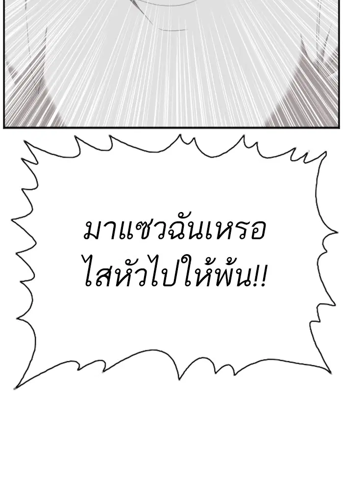 Bad Guy ตอนที่ 42 หน้า 103