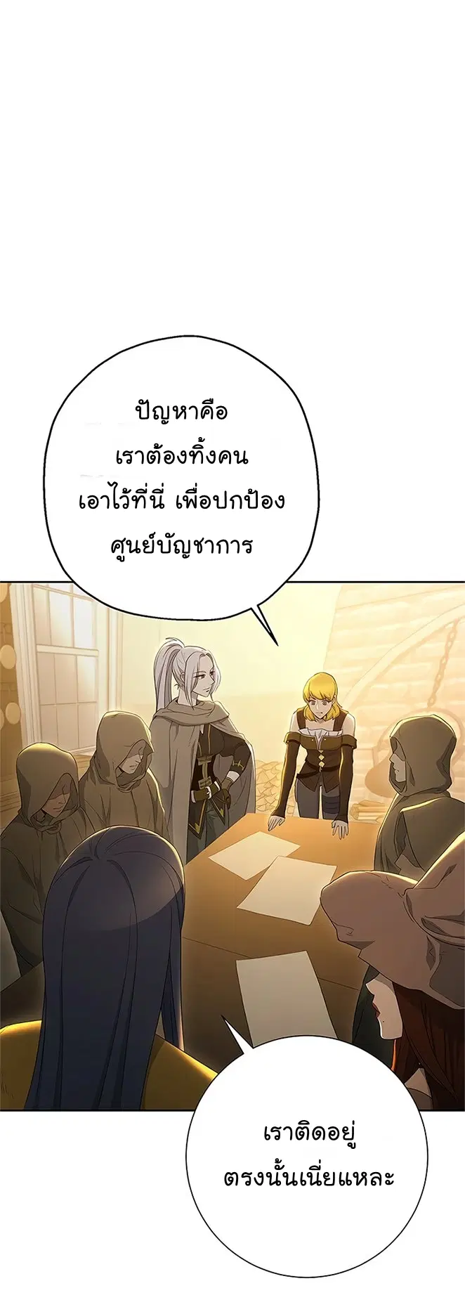 Skeleton Soldier ตอนที่ 114 หน้า 20
