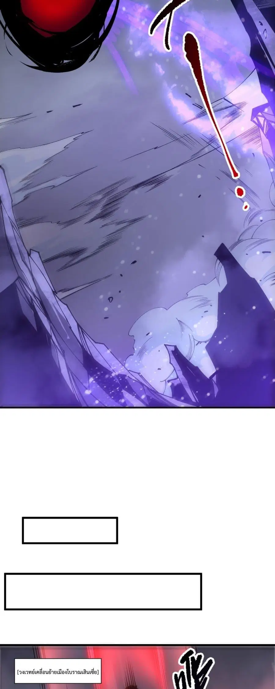 Necromancer King of The Scourge ตอนที่ 229 หน้า 22