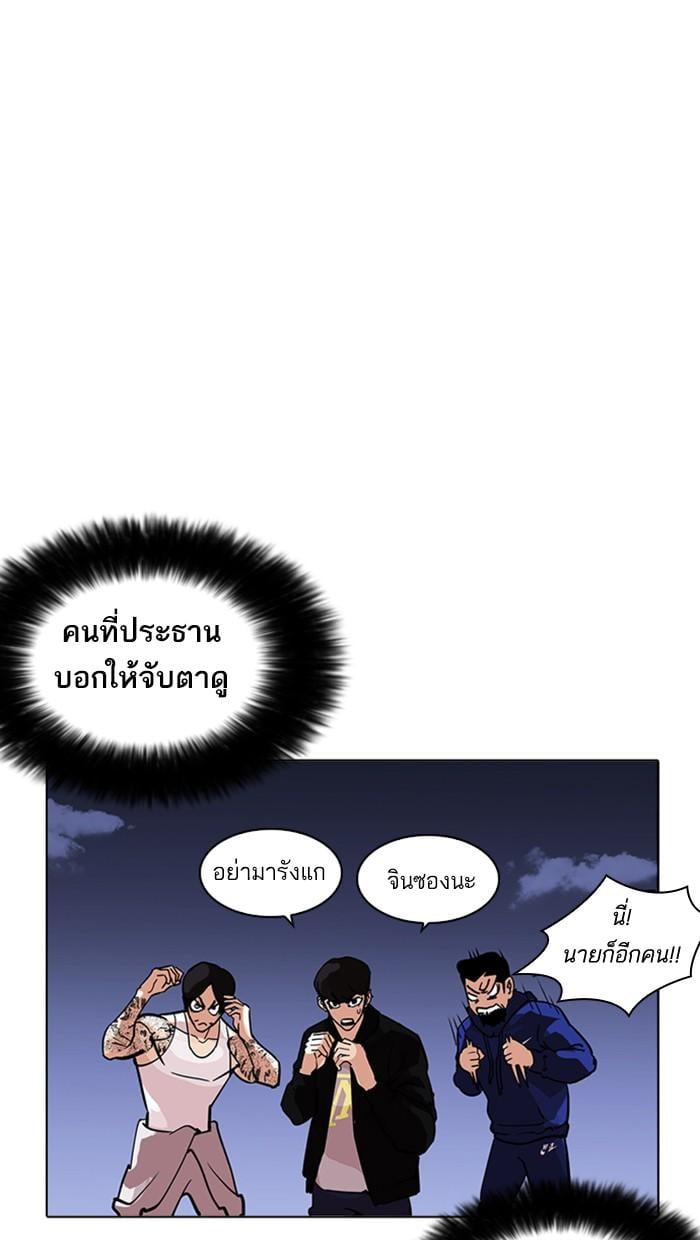 Lookism ตอนที่ 212 หน้า 53
