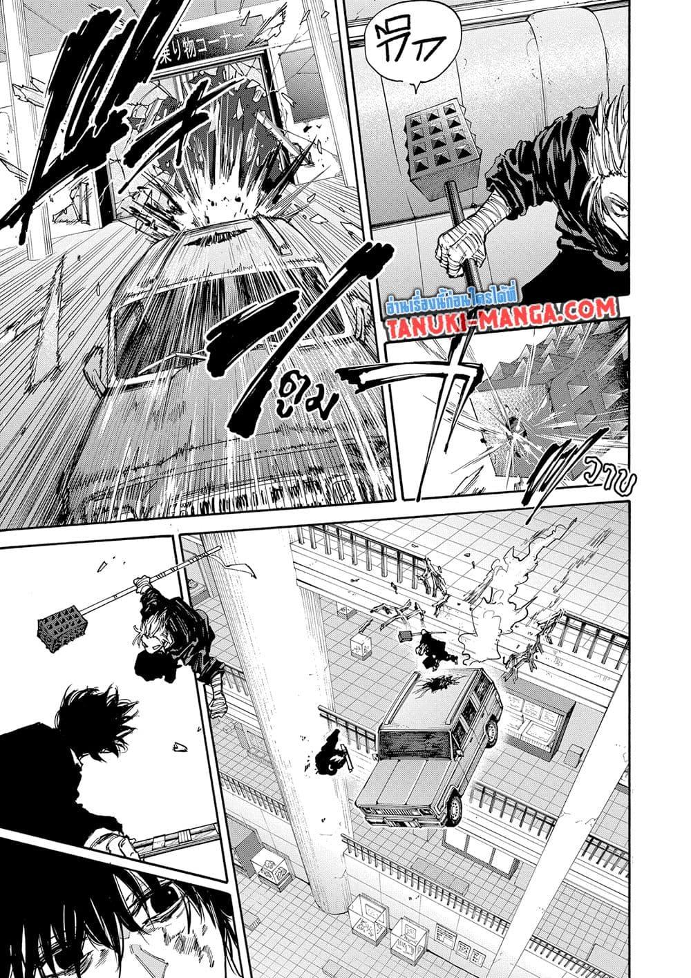 Sakamoto Days ตอนที่ 152 หน้า 7