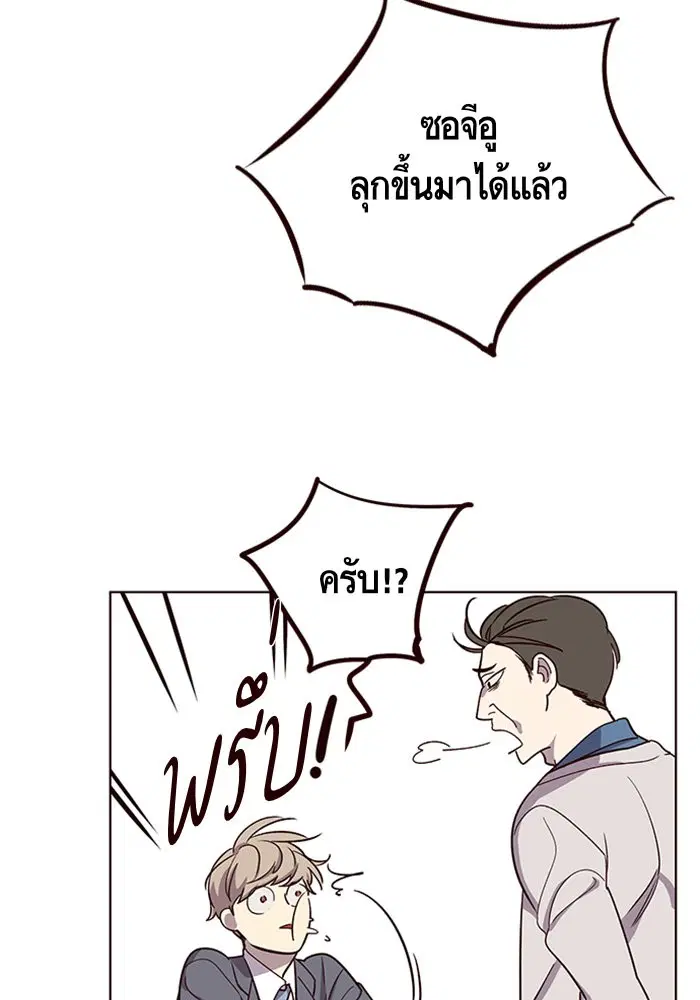 Eleceed ตอนที่ 9 หน้า 48