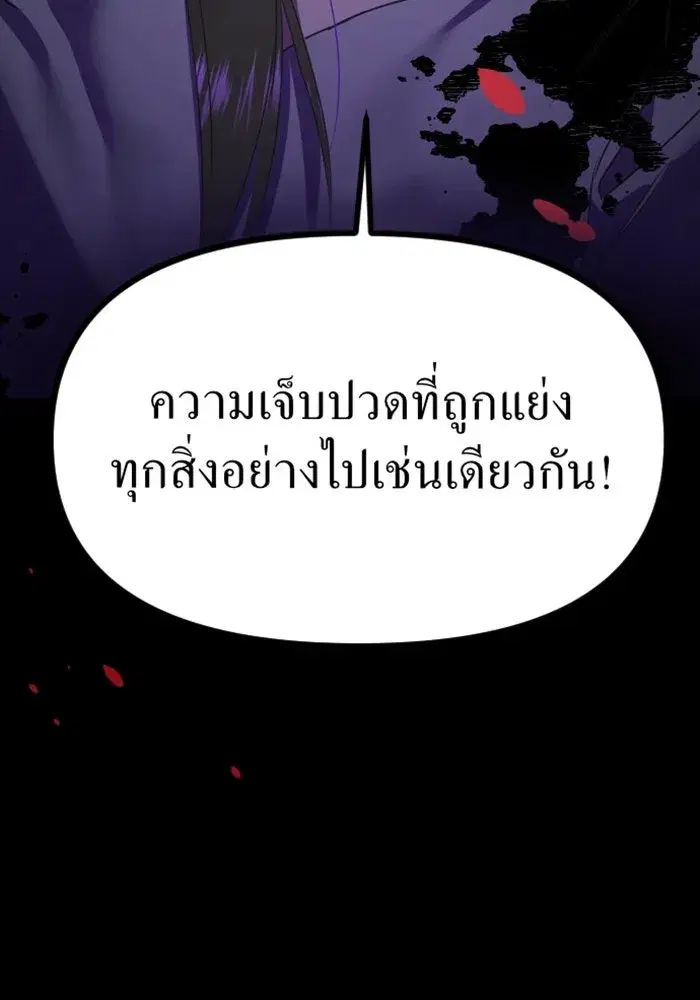 Your Throne ตอนที่ 1 หน้า 161
