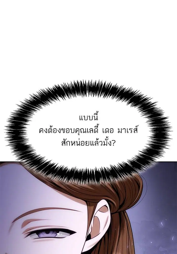 Sister I Am the Queen in This Life ตอนที่ 44 หน้า 54