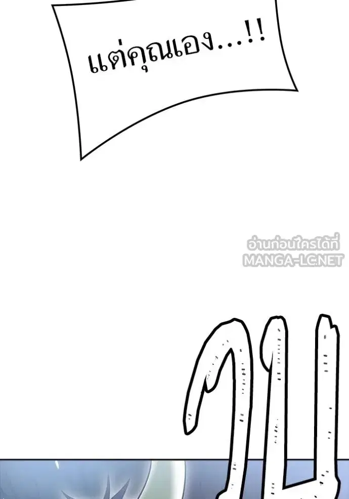 Tower of God ตอนที่ 644 หน้า 240