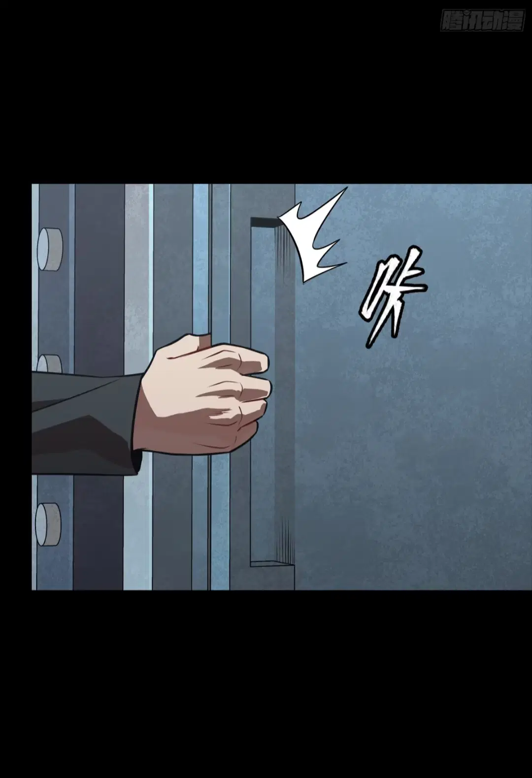 Legend of Star General ตอนที่ 252 หน้า 48
