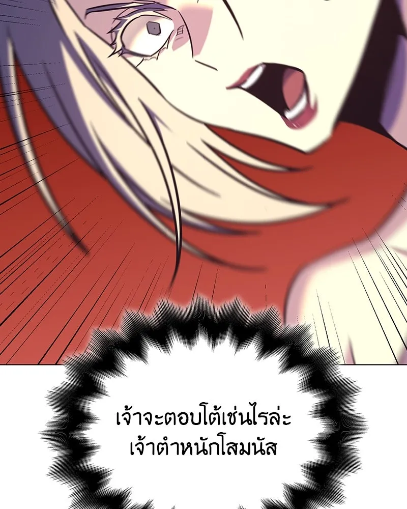 I Reincarnated As The Crazed Heir เกิดอีกทีเป็นว่าที่ประมุขลัทธิมาร ตอนที่ 114 หน้า 25