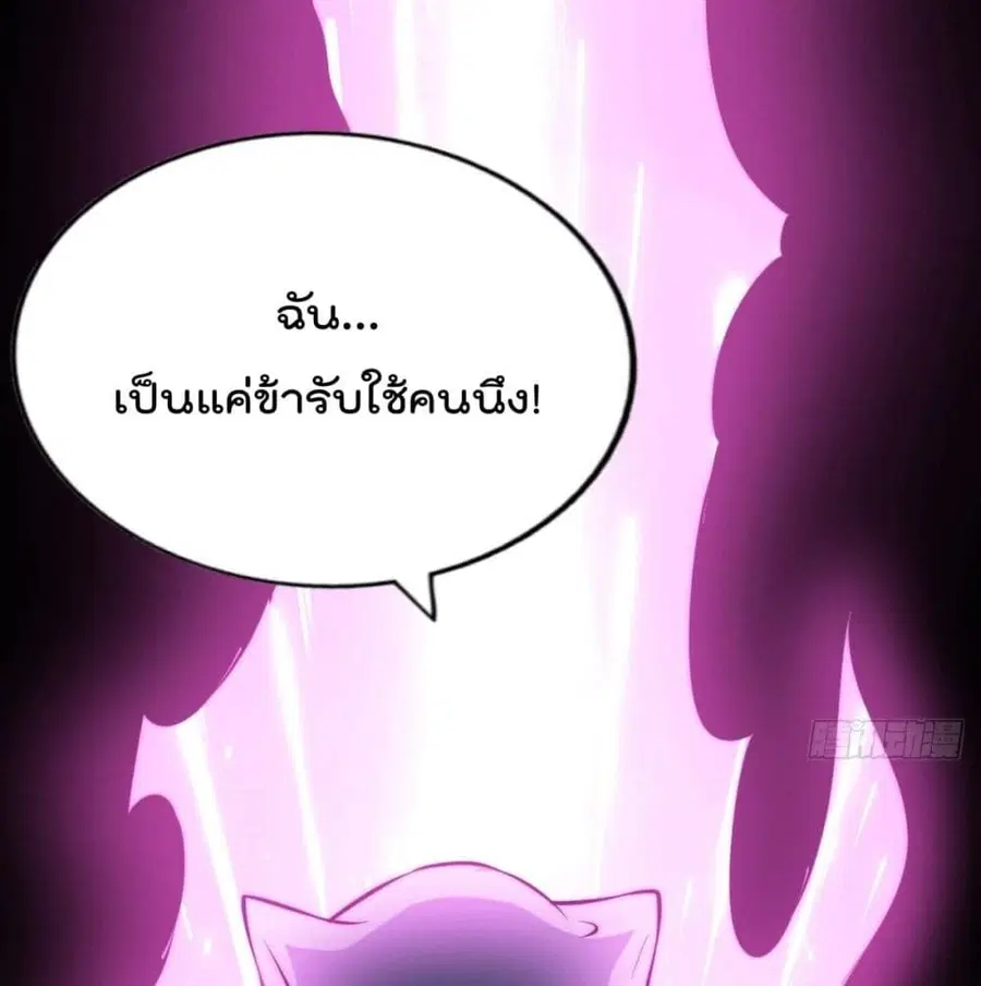 Who is your Daddy ตอนที่ 28 หน้า 35